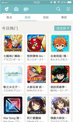 qooapp 官網正版1