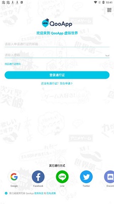 qooapp 官網正版0