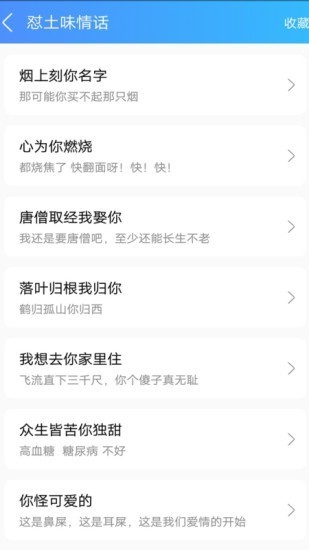 懟人專用輸入法2