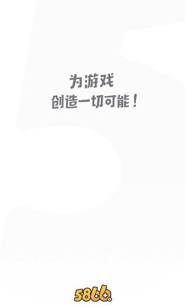 5866游戲盒子2