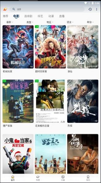 愛影視app2
