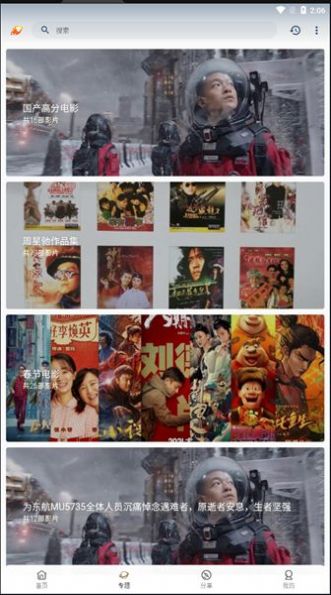 愛影視app0