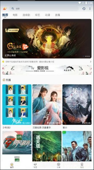 愛影視 最新版2
