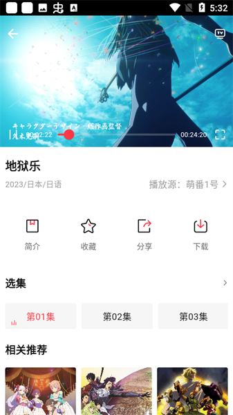 萌番動漫5