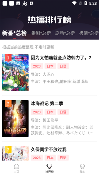 萌番動漫2