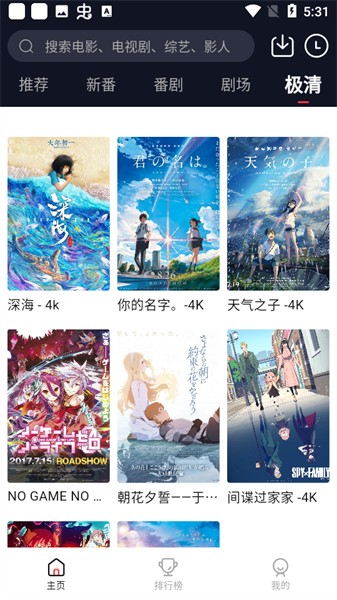 萌番動漫4
