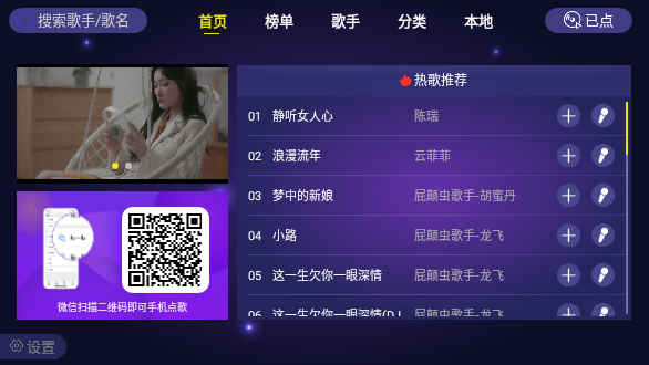 家庭KTV0