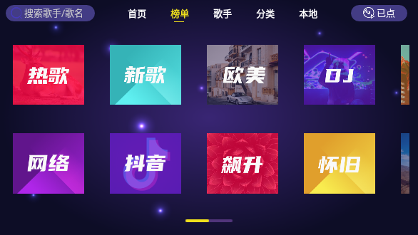 家庭KTV1