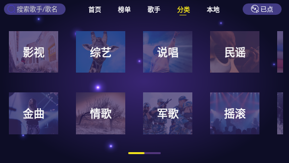 家庭KTV2