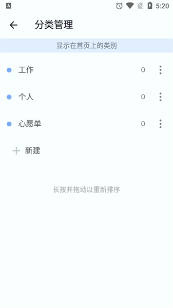 todolist軟件0
