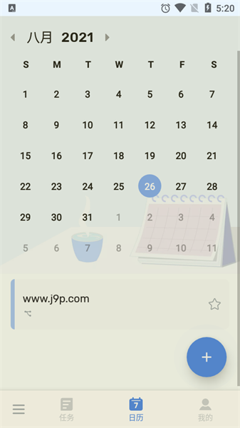 todolist軟件1