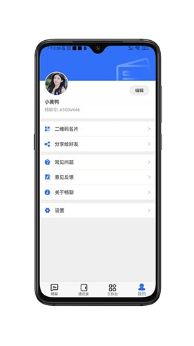 暢聊AW 官方正版2