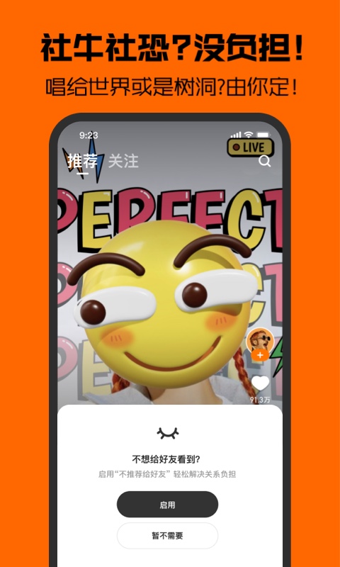 音兔app正版2