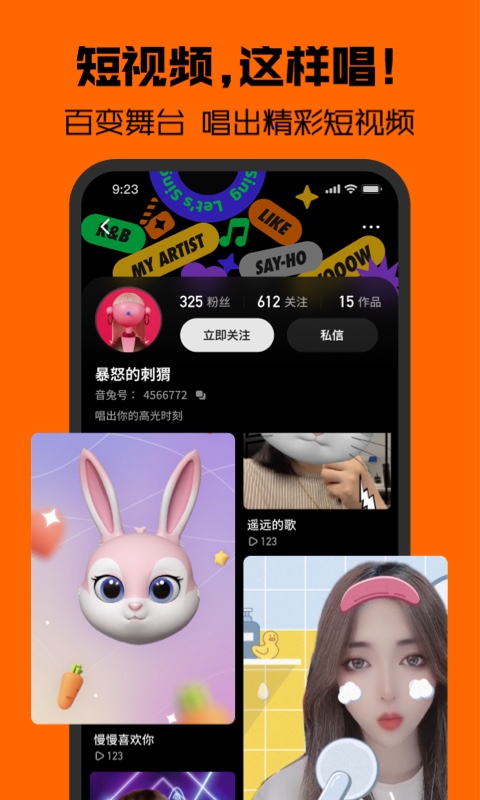 音兔app正版3