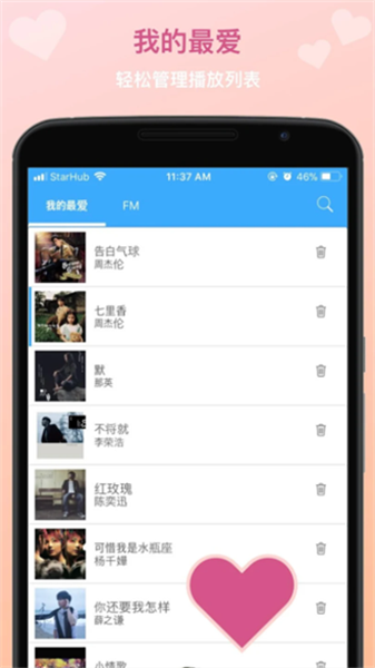 TunePro最新版3