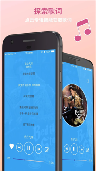 TunePro最新版2