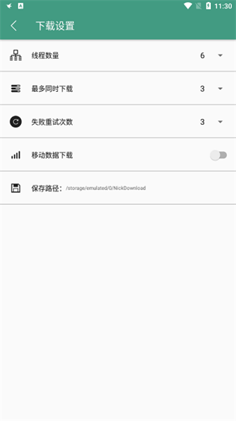 全能下載最新版2
