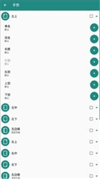 Xposed edge pro框架2