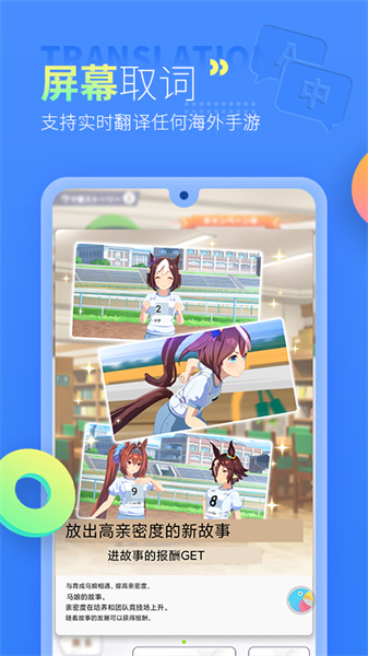 島風游戲翻譯最新版1