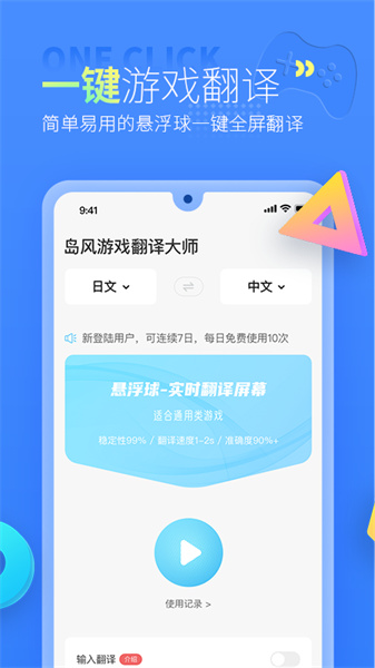 島風游戲翻譯最新版2