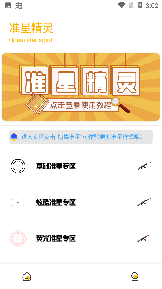 gm工具箱3