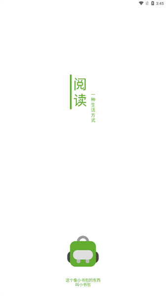 小書包1