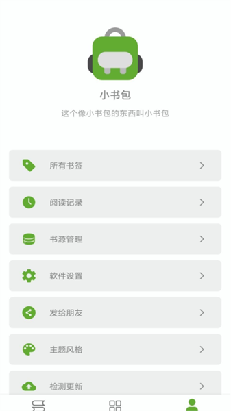 小書包2