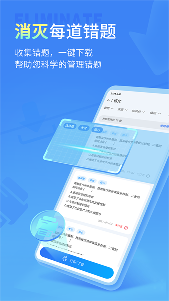 小七學伴最新版本2