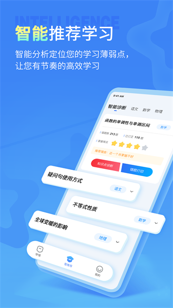 小七學伴最新版本1