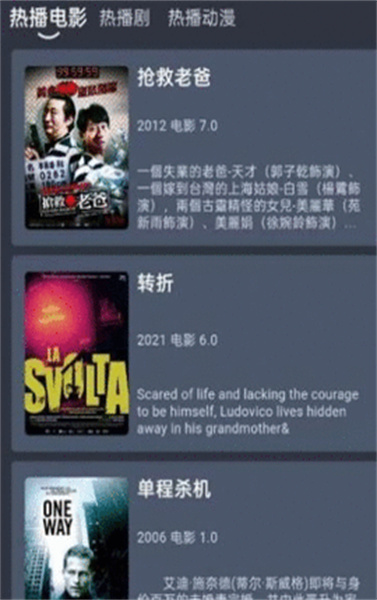 大俠影視最新版1