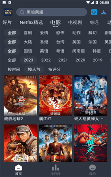 大俠影視最新版2