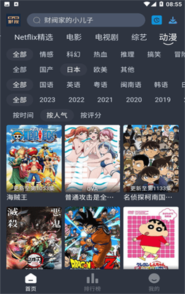 大俠影視最新版3