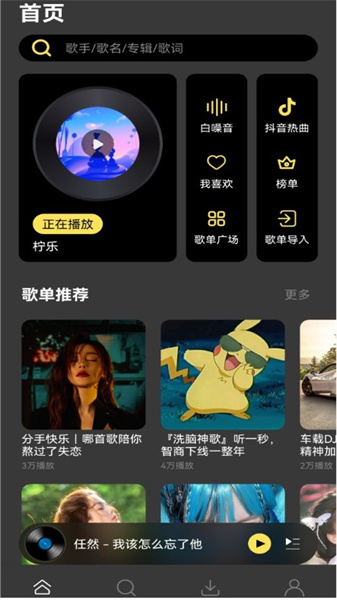 檸樂最新版5