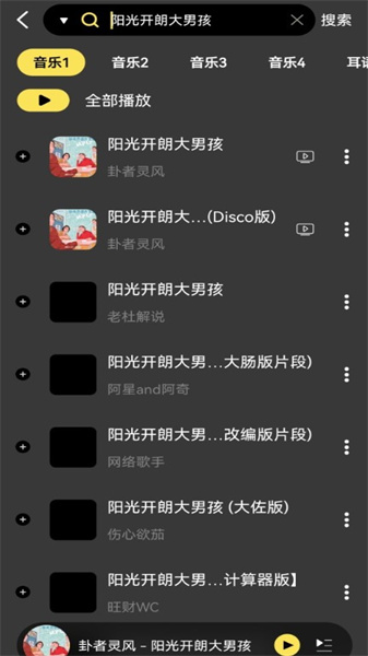檸樂最新版3