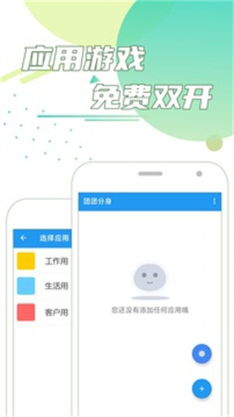 團團分身最新版4