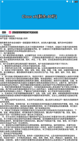 Clousx6最新版2