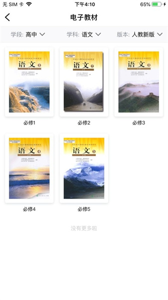 文通云學生端2