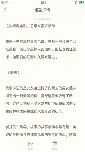oppo便簽0