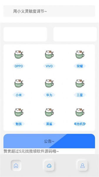 周小義靈敏度生成器2