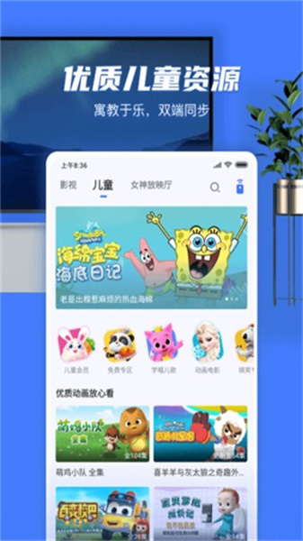 小米電視助手4