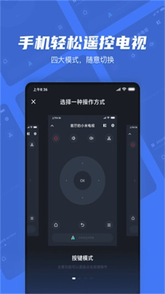 小米電視助手3