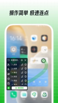 鼠大俠連點器1