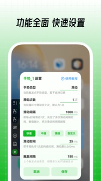 鼠大俠連點器4