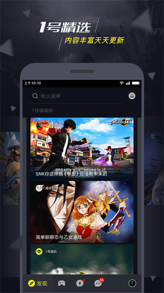 1號玩家4