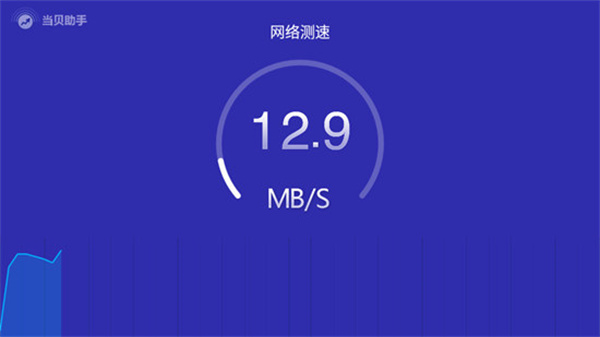 當貝助手TV版1