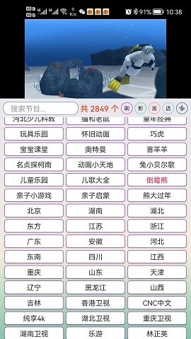 小電視最新版2