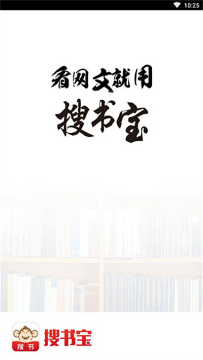 搜書寶app3