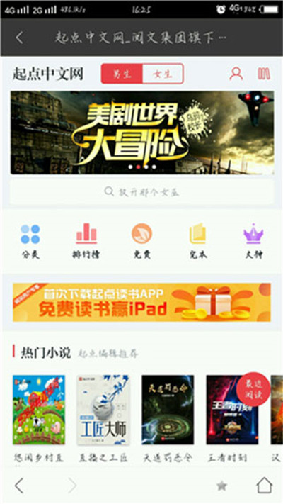 搜書寶app4