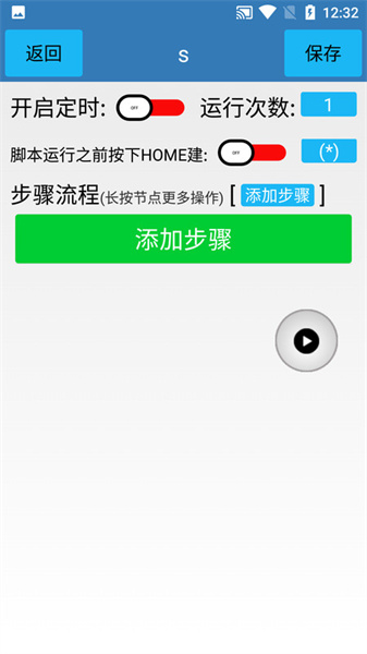 AI智能自動(dòng)化點(diǎn)擊精靈2