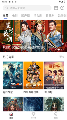 影視工廠免費追劇軟件0